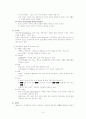 스포츠의 사회구조적 성격 6페이지