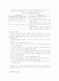 스포츠의 사회구조적 성격 7페이지