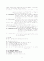 스포츠의 사회구조적성격 2페이지