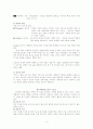 스포츠의 사회구조적성격 4페이지