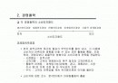 마케팅의 기초 3페이지