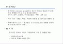 소비자 행동론 15페이지