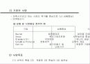 마케팅 전략 5페이지