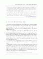 (방송 중계권) 스포츠 중계권의 실태와 문제점 및 해결방안 11페이지