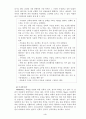 (가족폭력) 가정폭력 및 가정폭력방지법의 실태와 문제점 개선방안 2페이지