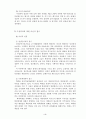 (가족폭력) 가정폭력 및 가정폭력방지법의 실태와 문제점 개선방안 3페이지