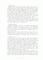 (가족폭력) 가정폭력 및 가정폭력방지법의 실태와 문제점 개선방안 4페이지