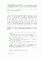 (가족폭력) 가정폭력 및 가정폭력방지법의 실태와 문제점 개선방안 8페이지