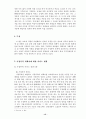 (가족폭력) 가정폭력 및 가정폭력방지법의 실태와 문제점 개선방안 12페이지