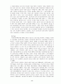 (가족폭력) 가정폭력 및 가정폭력방지법의 실태와 문제점 개선방안 14페이지