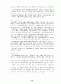 (가족폭력) 가정폭력 및 가정폭력방지법의 실태와 문제점 개선방안 15페이지