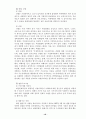 (가족폭력) 가정폭력 및 가정폭력방지법의 실태와 문제점 개선방안 16페이지