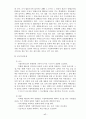 (가족폭력) 가정폭력 및 가정폭력방지법의 실태와 문제점 개선방안 17페이지