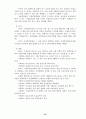 (가족폭력) 가정폭력 및 가정폭력방지법의 실태와 문제점 개선방안 18페이지