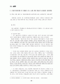 (가족폭력) 가정폭력 및 가정폭력방지법의 실태와 문제점 개선방안 20페이지