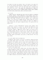 (가족폭력) 가정폭력 및 가정폭력방지법의 실태와 문제점 개선방안 21페이지
