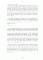 (가족폭력) 가정폭력 및 가정폭력방지법의 실태와 문제점 개선방안 22페이지