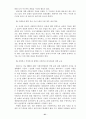(가족폭력) 가정폭력 및 가정폭력방지법의 실태와 문제점 개선방안 31페이지