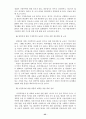 (가족폭력) 가정폭력 및 가정폭력방지법의 실태와 문제점 개선방안 32페이지