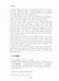(가족폭력) 가정폭력 및 가정폭력방지법의 실태와 문제점 개선방안 35페이지