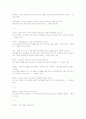 문학작품속의 순 우리말 8페이지