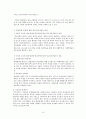 (학교사회복지 계획) 학교사회사업 분석과 계획서 8페이지