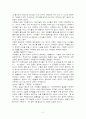 내가 만난 10억 부자들의 공통점 3페이지