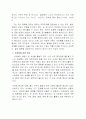 세계화와 그 대안 7페이지