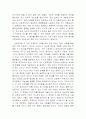 세계화와 그 대안 10페이지