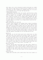 아동학대 문제점의 개선방안 5페이지