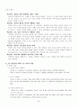 초등영어듣기지도 3페이지