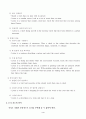초등영어듣기지도 4페이지