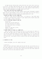 초등영어듣기지도 5페이지