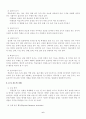 초등영어듣기지도 6페이지