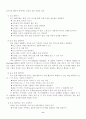 초등영어듣기지도 8페이지
