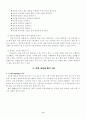 초등영어듣기지도 9페이지