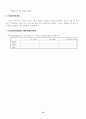 초등영어듣기지도 16페이지