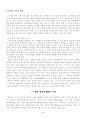 초등영어말하기지도 3페이지