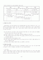 초등영어말하기지도 5페이지