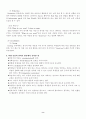 초등영어말하기지도 8페이지
