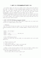 초등영어말하기지도 9페이지