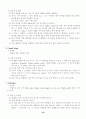 초등영어말하기지도 18페이지
