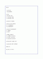 CJ홈쇼핑의 기업경영 마케팅전략 완벽분석(A+레포트) 1페이지