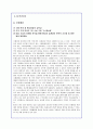CJ홈쇼핑의 기업경영 마케팅전략 완벽분석(A+레포트) 2페이지
