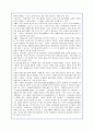 CJ홈쇼핑의 기업경영 마케팅전략 완벽분석(A+레포트) 4페이지
