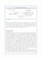 CJ홈쇼핑의 기업경영 마케팅전략 완벽분석(A+레포트) 8페이지