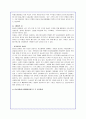 CJ홈쇼핑의 기업경영 마케팅전략 완벽분석(A+레포트) 14페이지