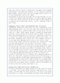 CJ홈쇼핑의 기업경영 마케팅전략 완벽분석(A+레포트) 17페이지
