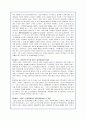 CJ홈쇼핑의 기업경영 마케팅전략 완벽분석(A+레포트) 25페이지