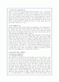 CJ홈쇼핑의 기업경영 마케팅전략 완벽분석(A+레포트) 30페이지
